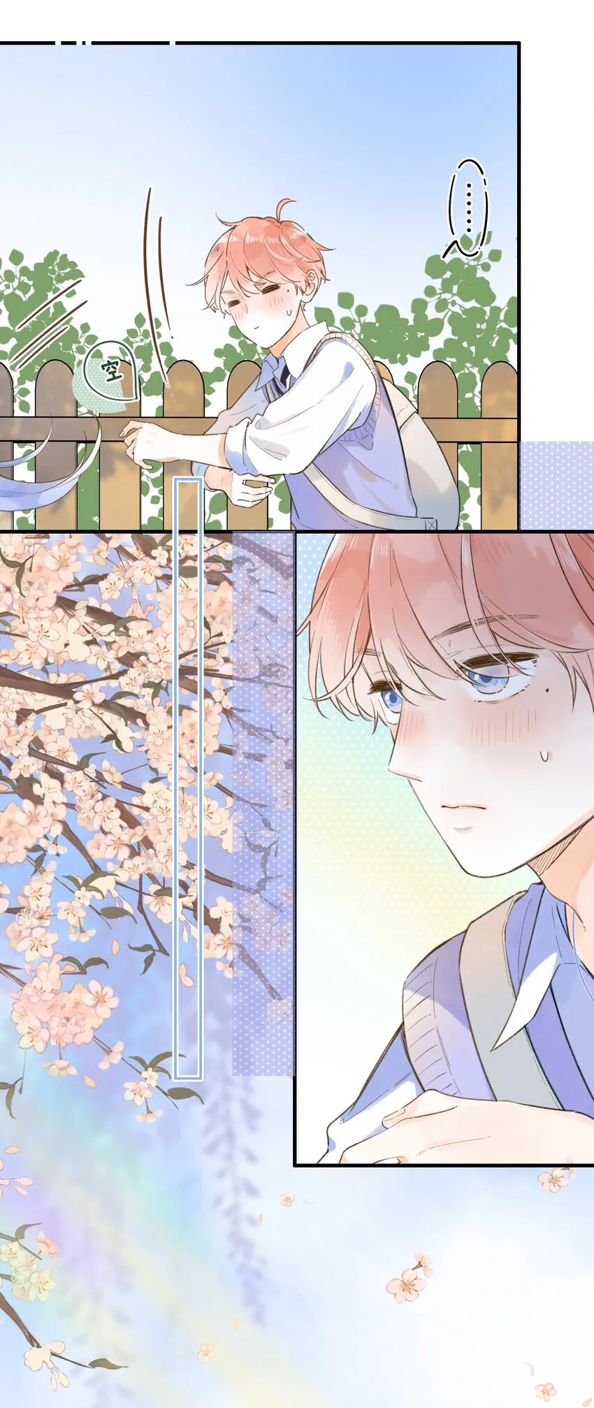 035 终于…… 第18页