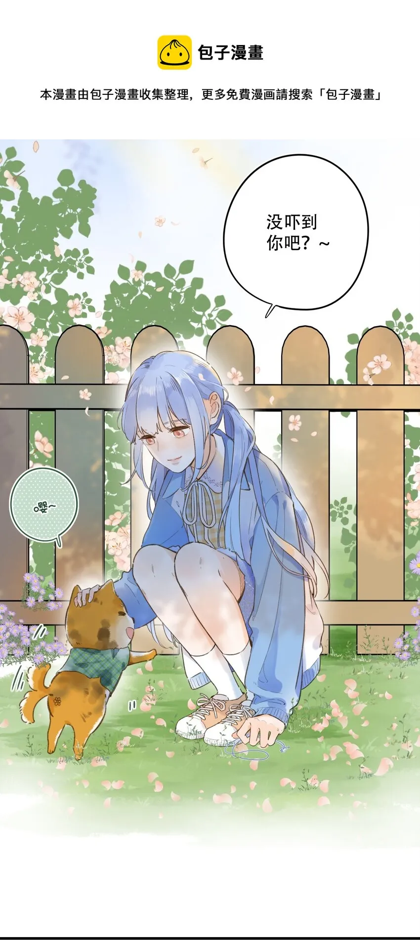 035 终于…… 第19页