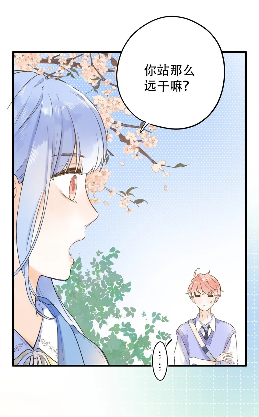 035 终于…… 第22页