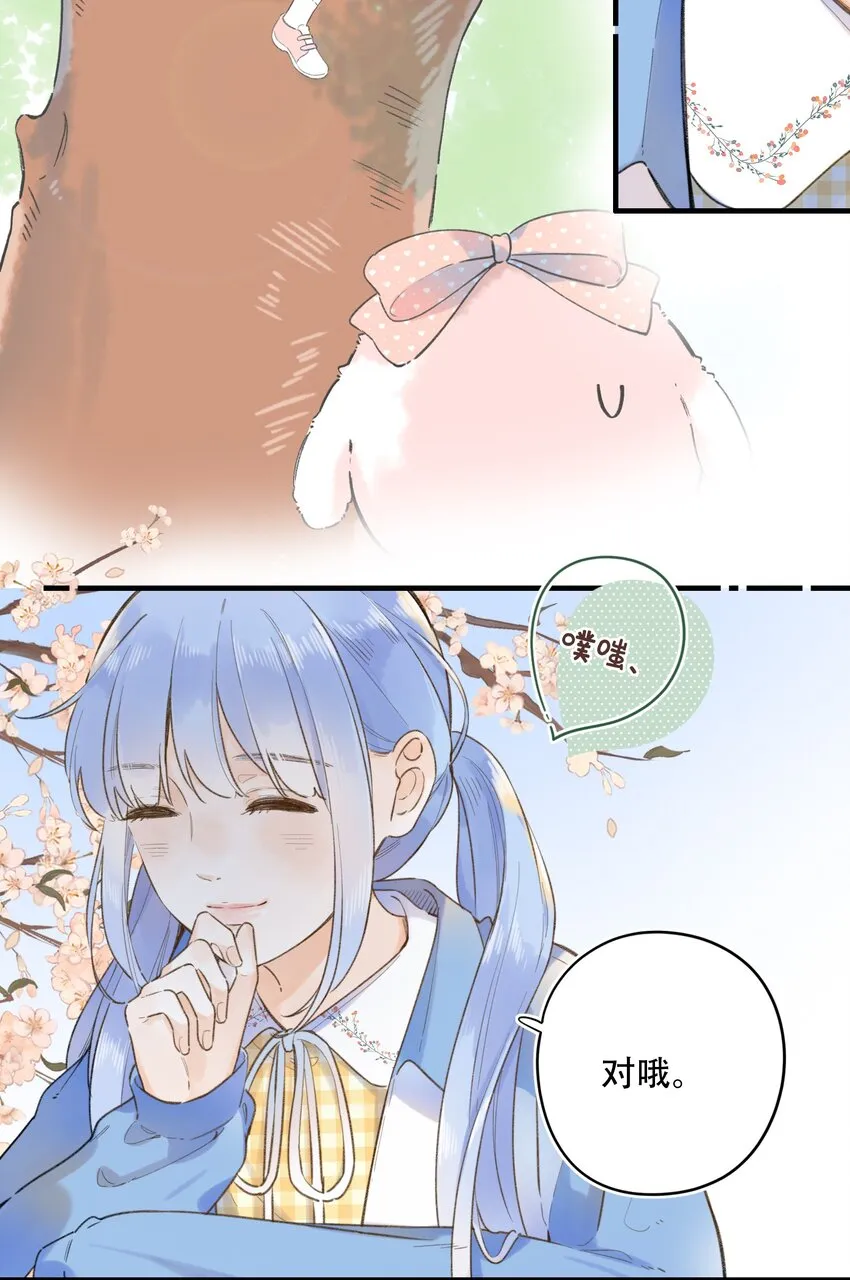 035 终于…… 第24页