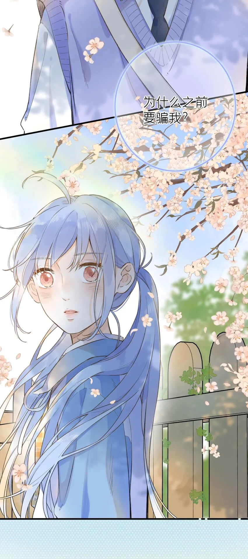 035 终于…… 第29页