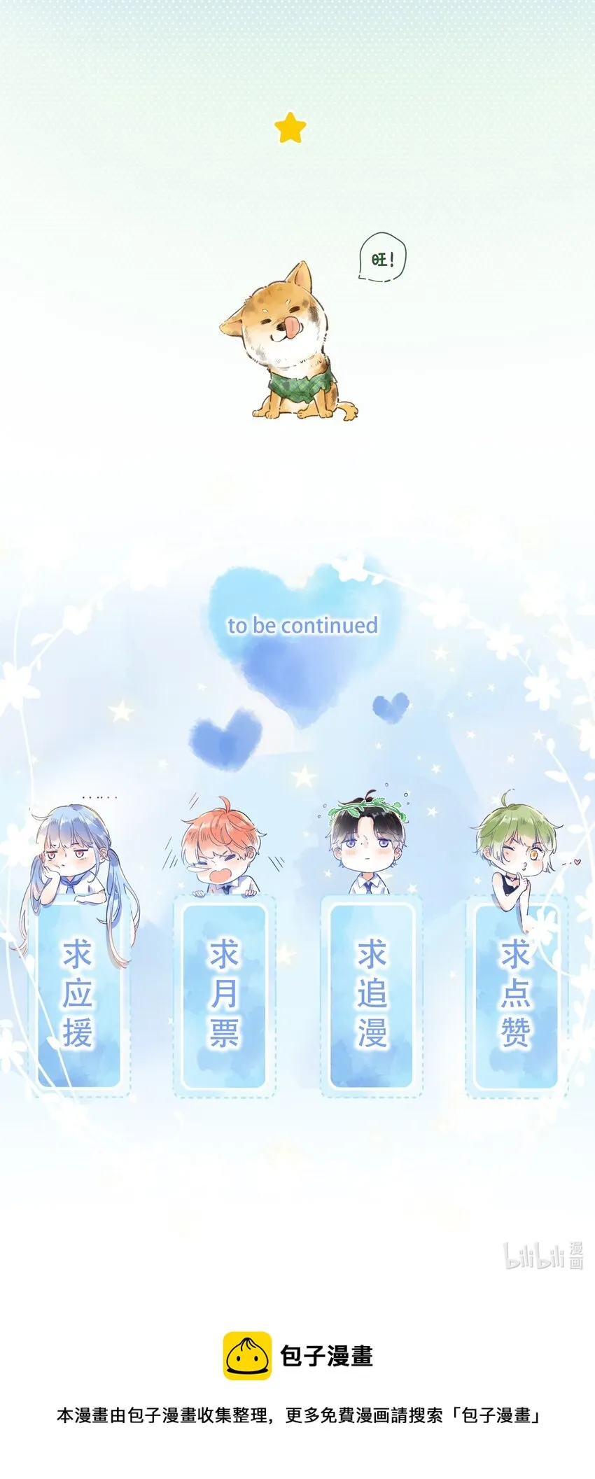 035 终于…… 第30页