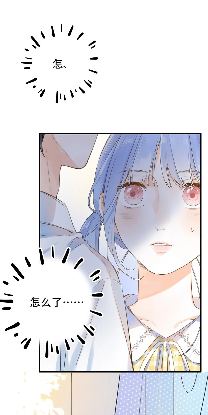 033 我找到你了 第3页