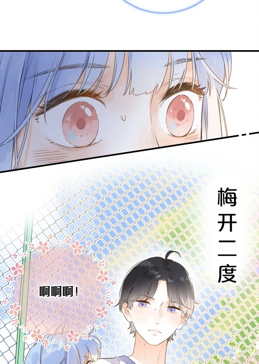 033 我找到你了 第5页