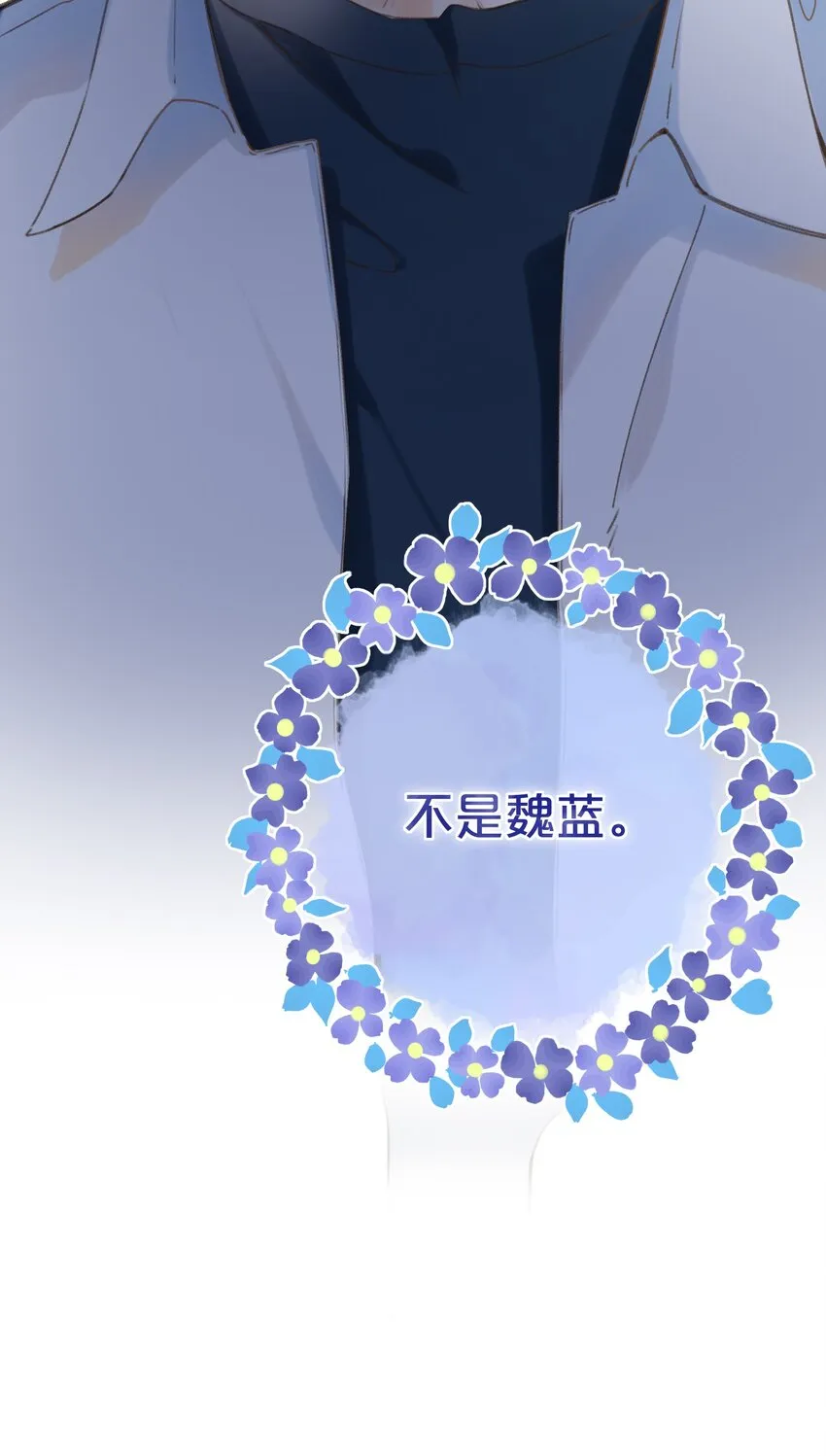 033 我找到你了 第13页