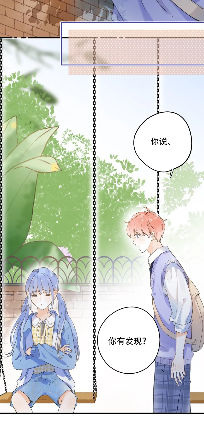 033 我找到你了 第17页