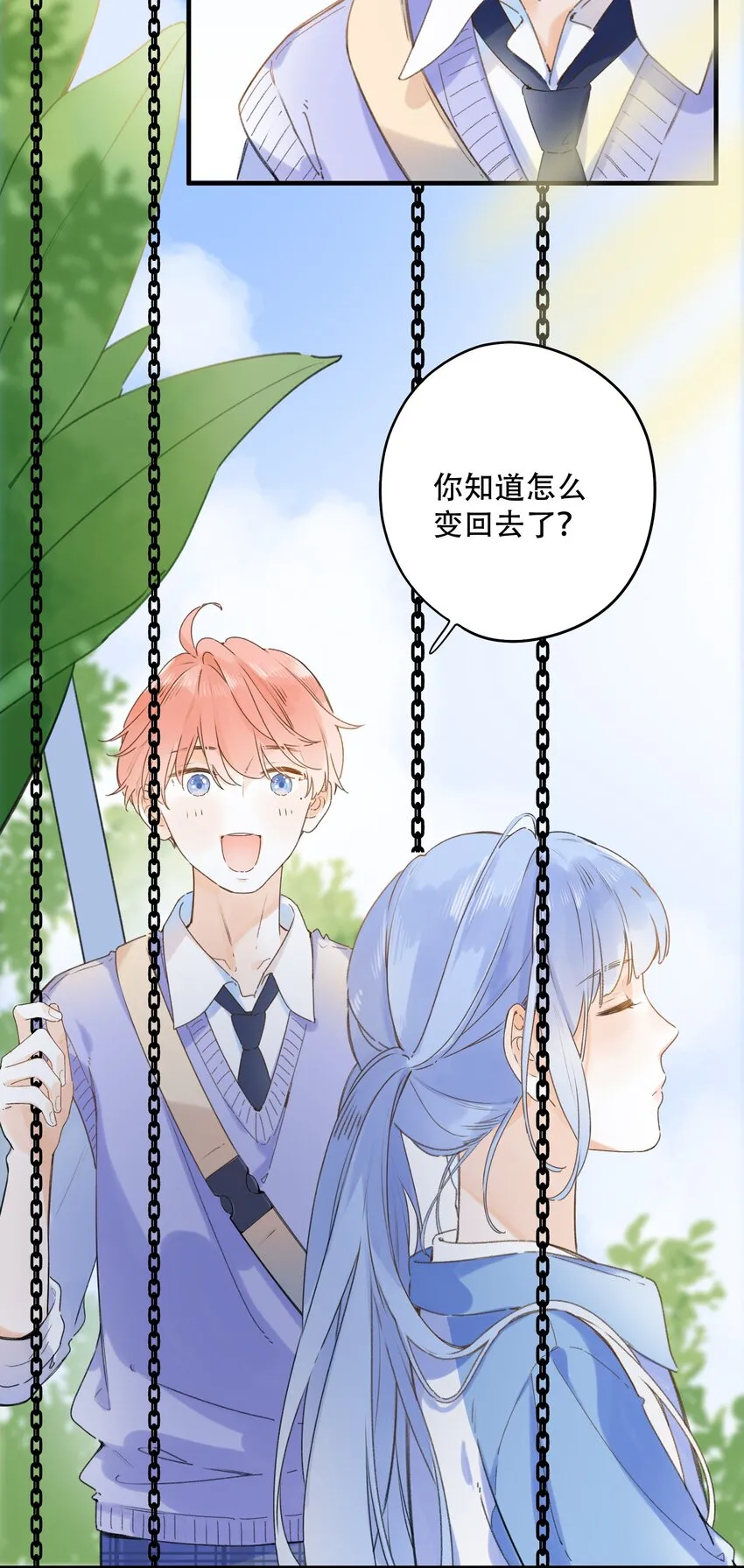 033 我找到你了 第19页