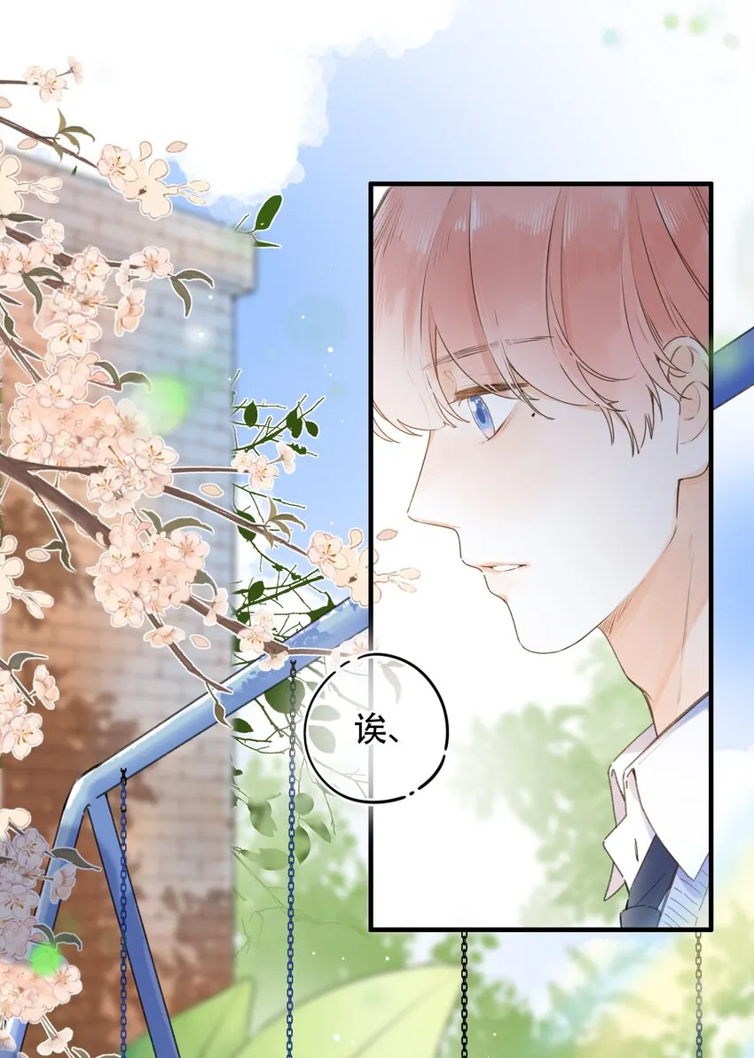 033 我找到你了 第21页