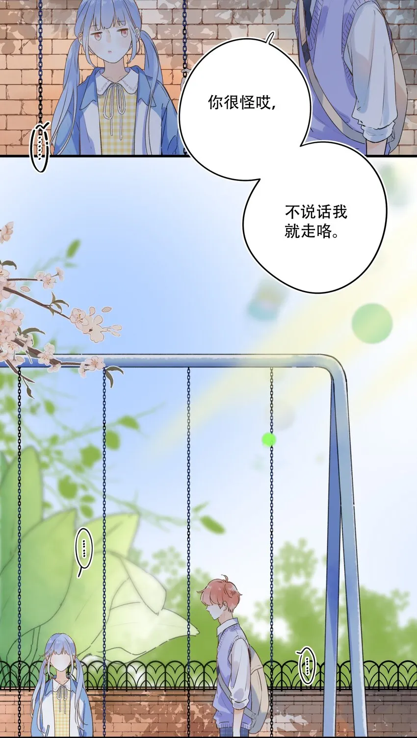 033 我找到你了 第24页