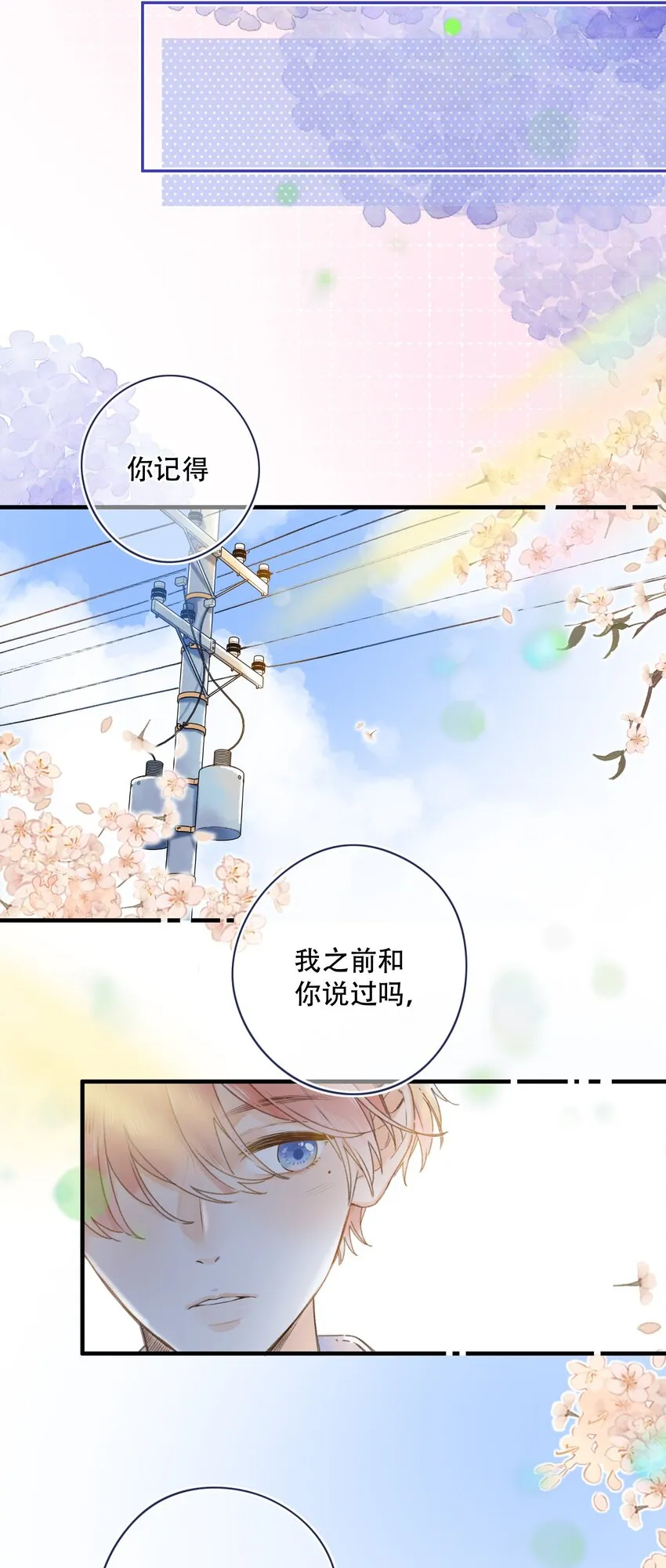 033 我找到你了 第27页