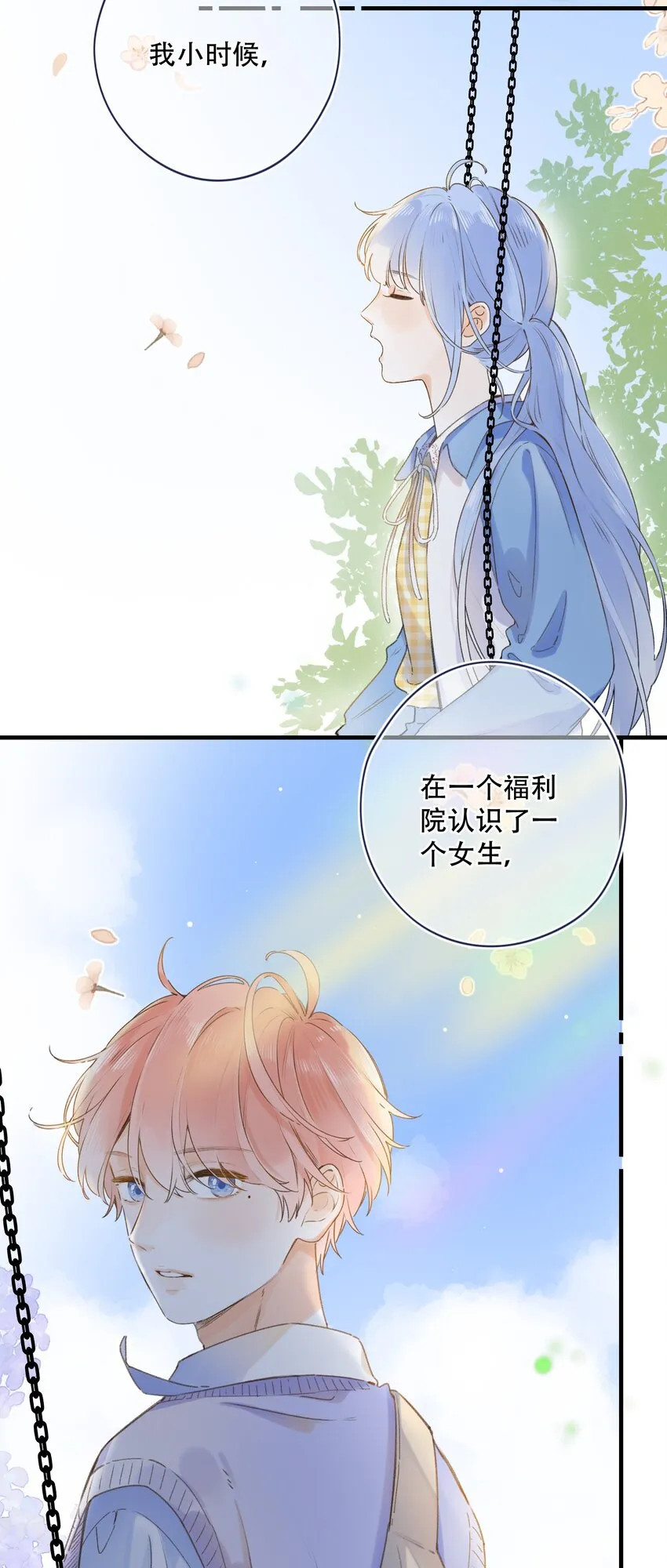 033 我找到你了 第28页
