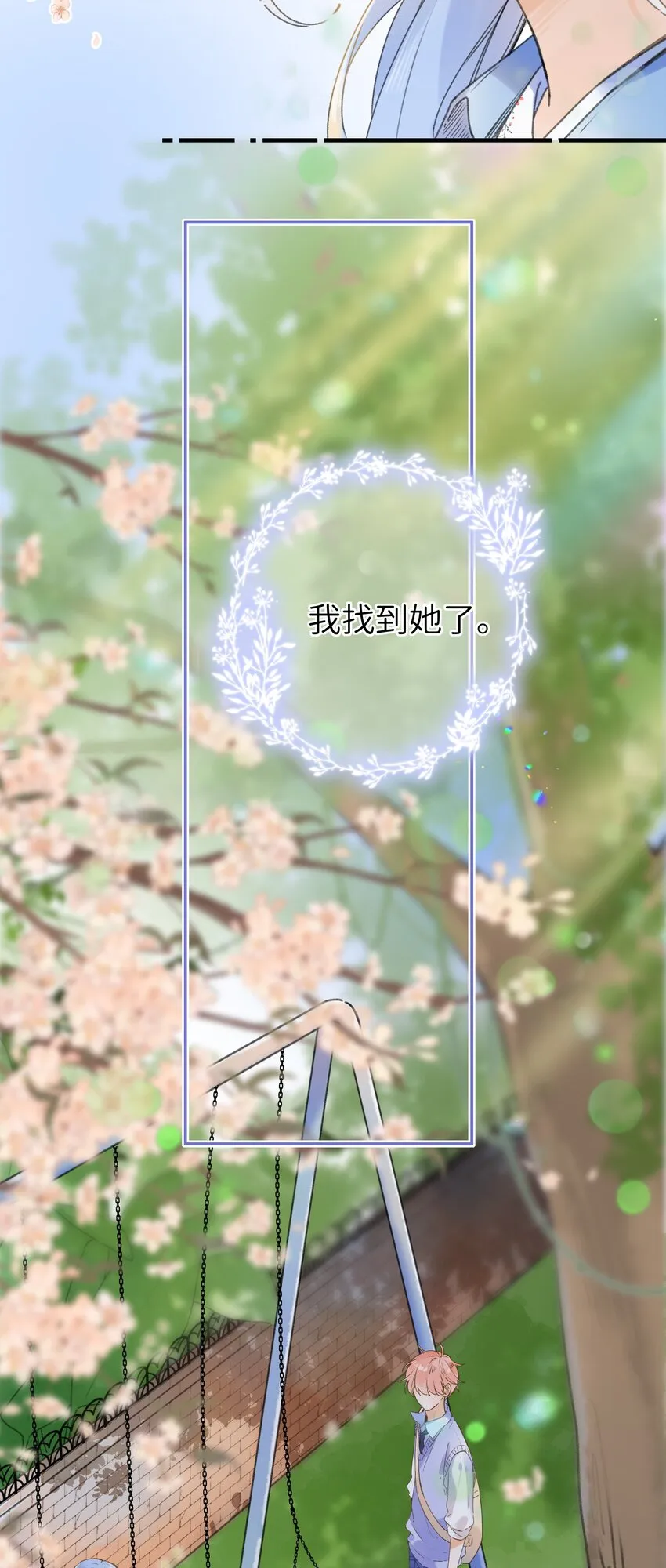 033 我找到你了 第30页