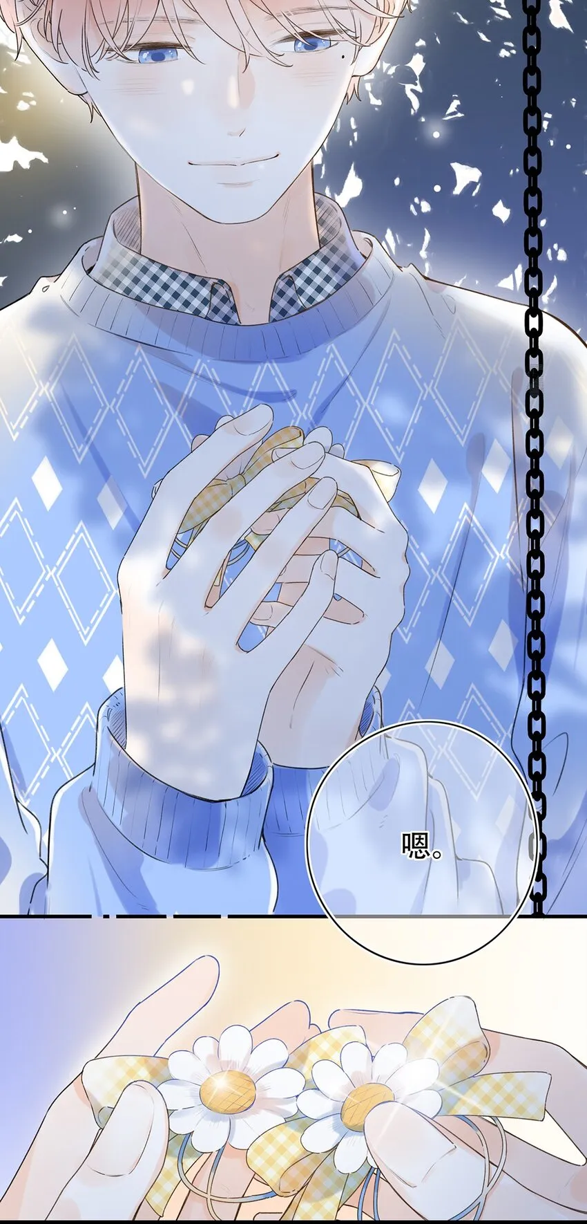 030 我们不是命运吗？ 第5页