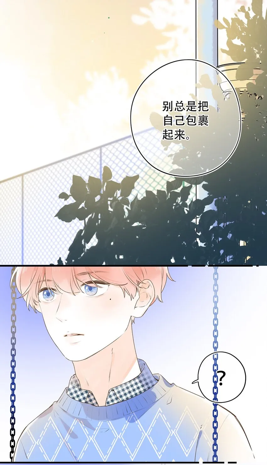 030 我们不是命运吗？ 第21页
