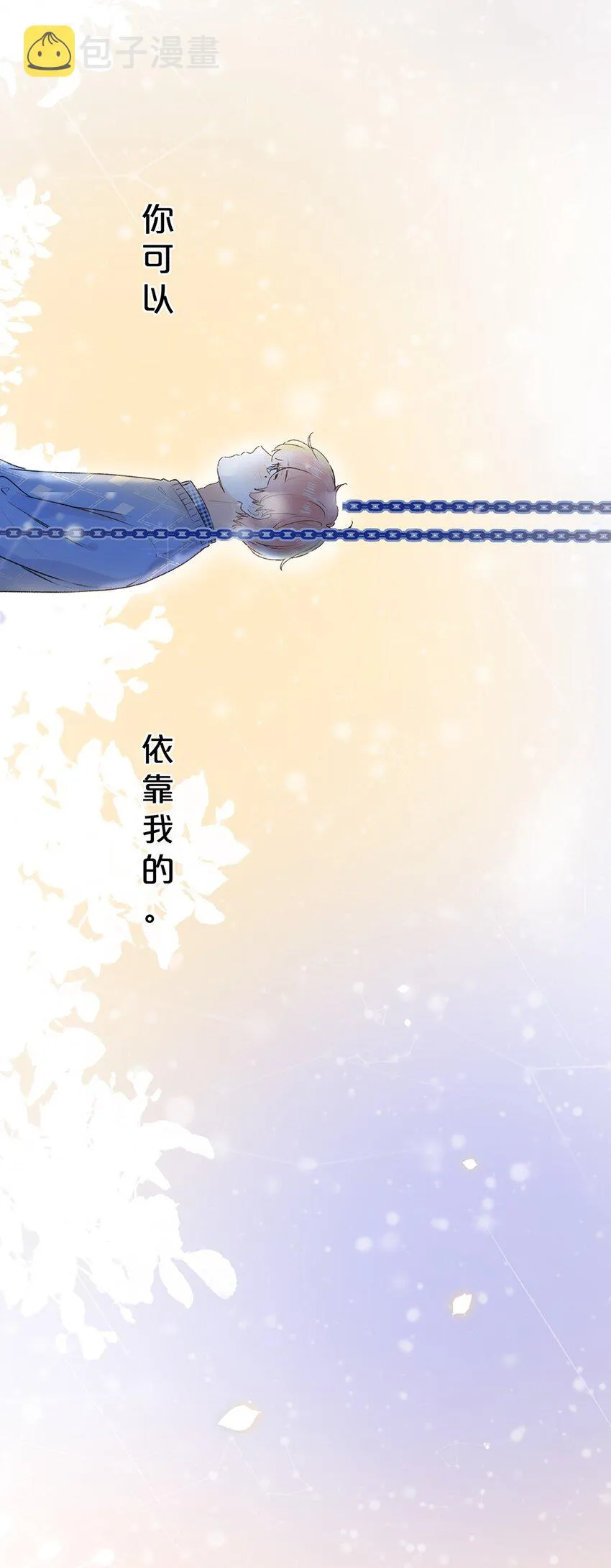 030 我们不是命运吗？ 第30页