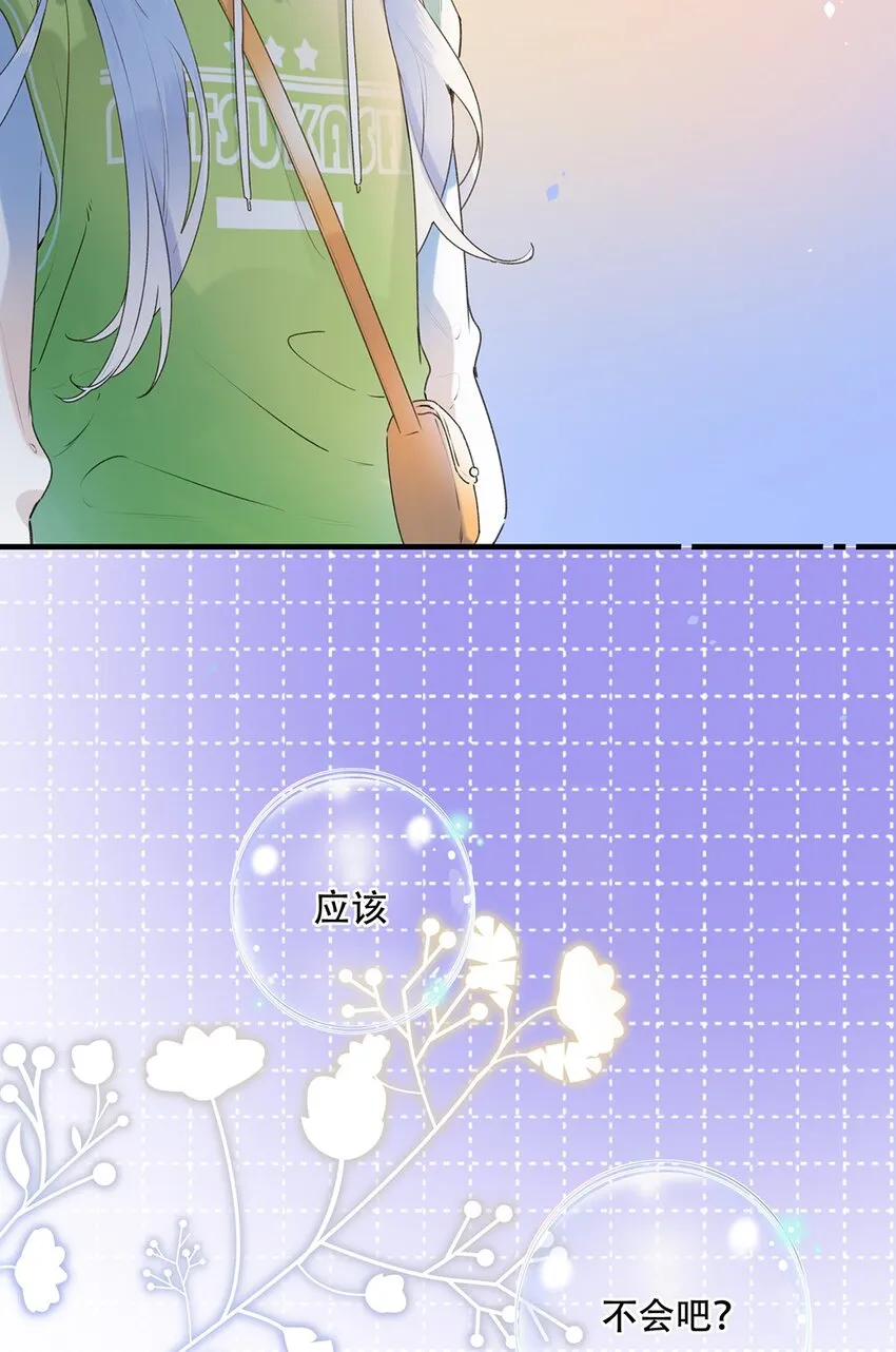 029 会好起来的 第9页
