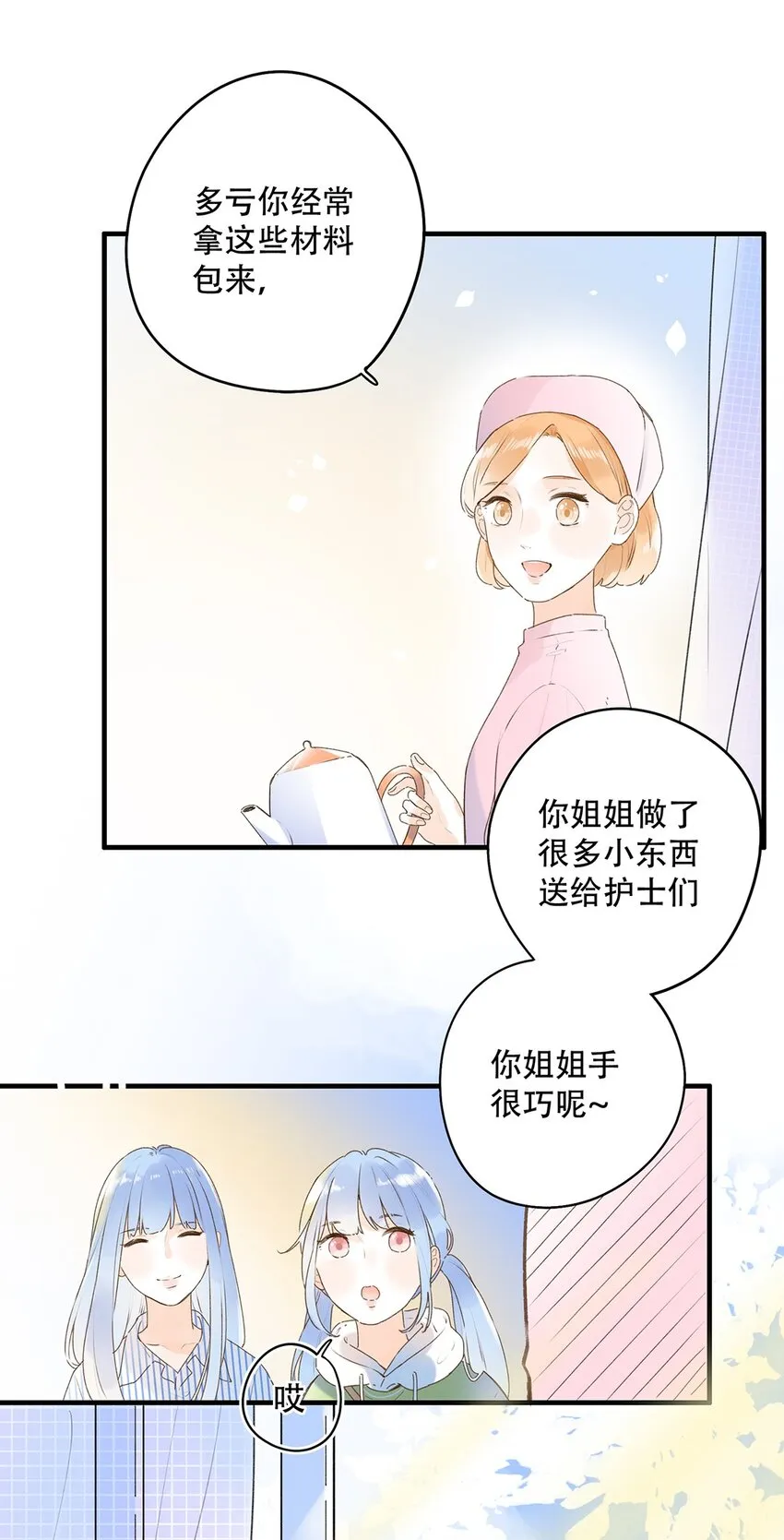 029 会好起来的 第21页