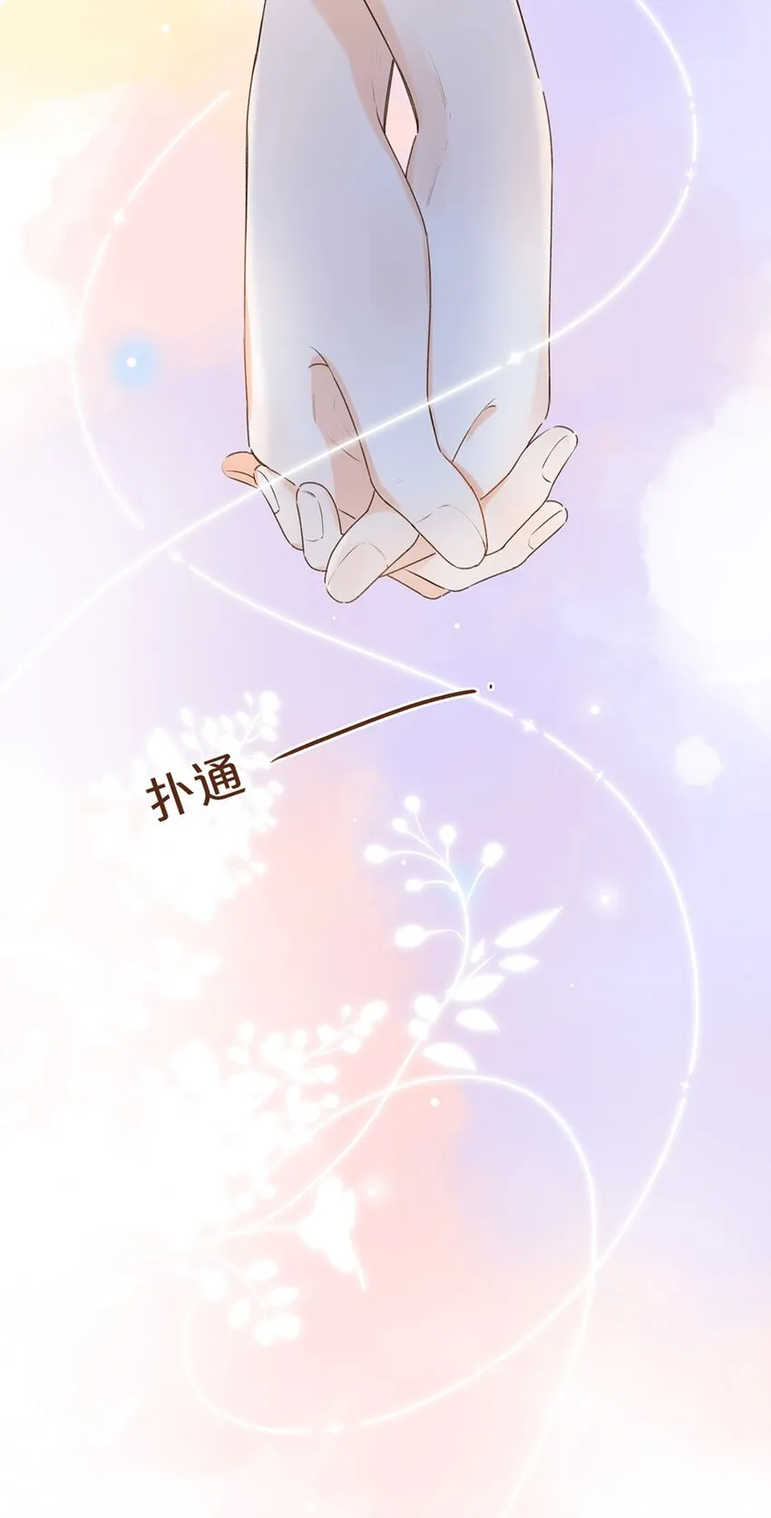027 你可以依靠我 第5页