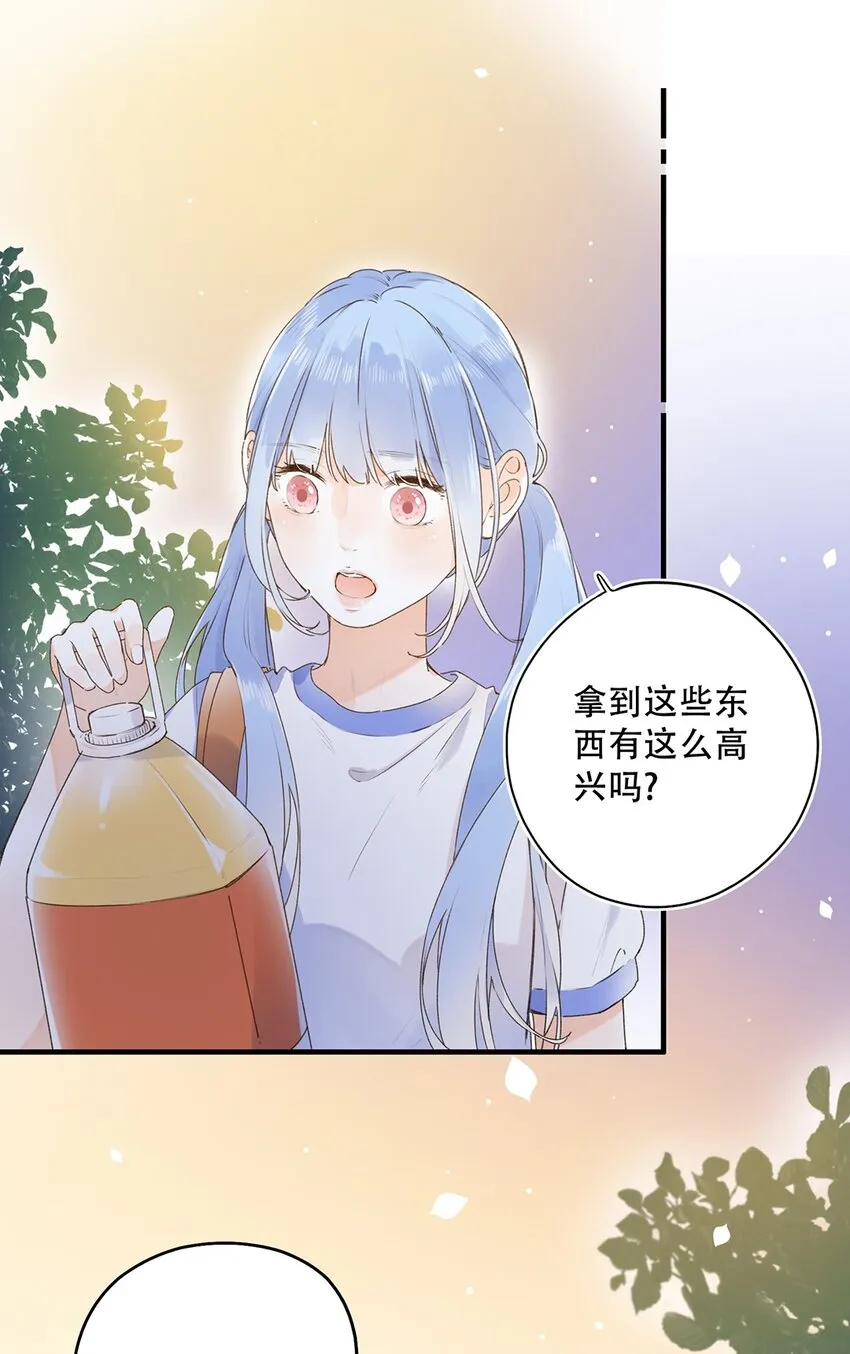 027 你可以依靠我 第8页