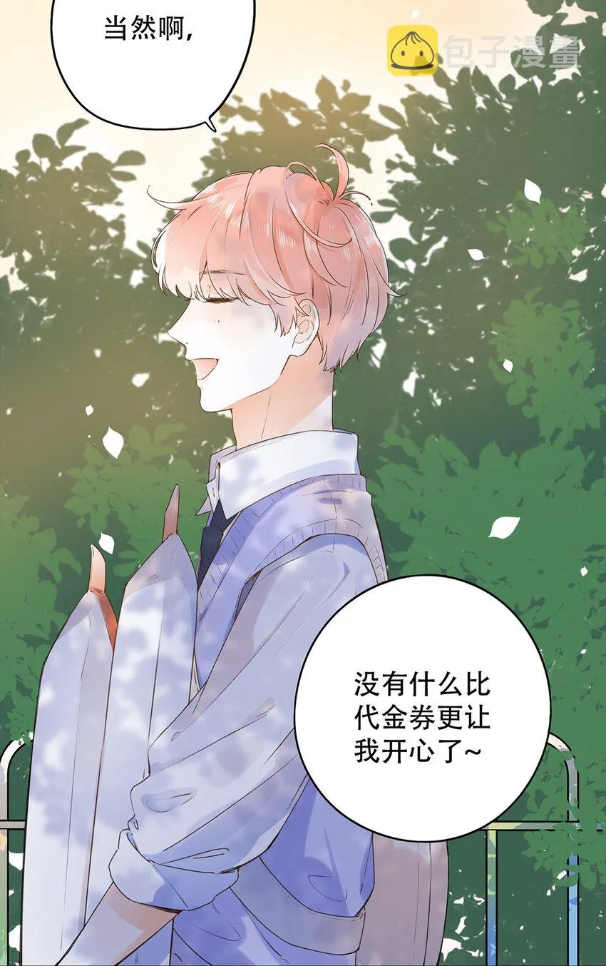 027 你可以依靠我 第9页