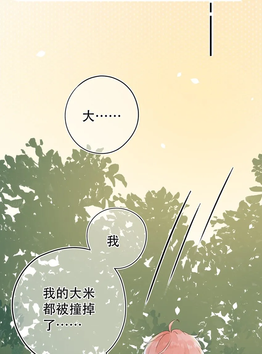 027 你可以依靠我 第16页