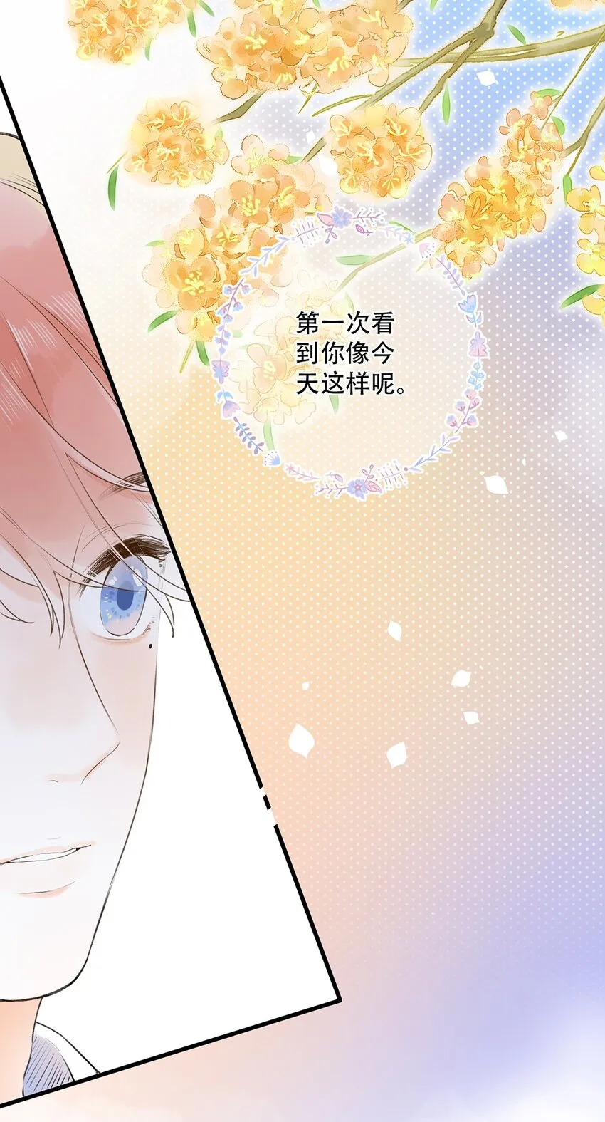 027 你可以依靠我 第19页