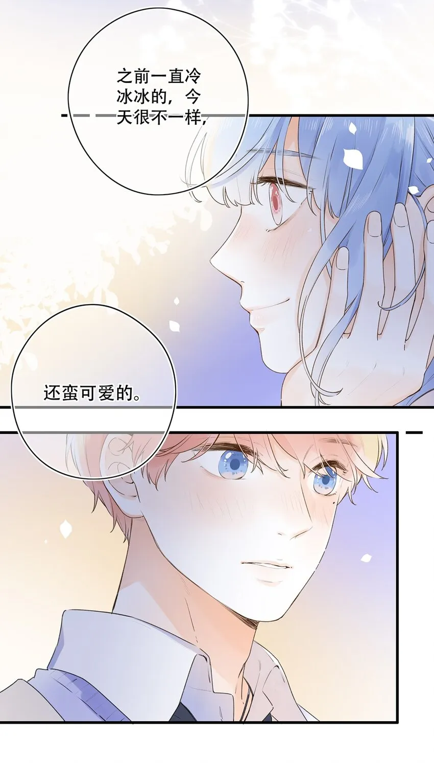 027 你可以依靠我 第21页