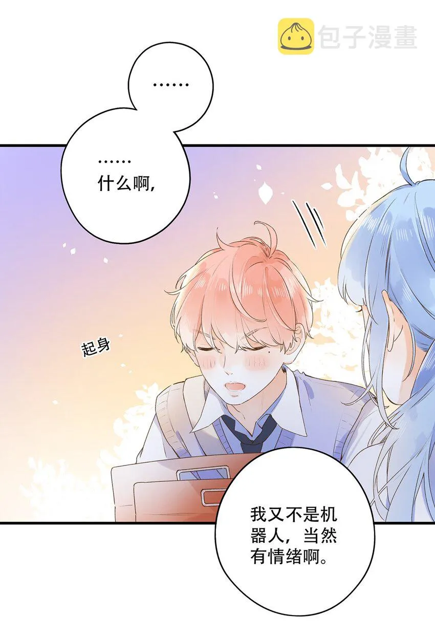 027 你可以依靠我 第22页