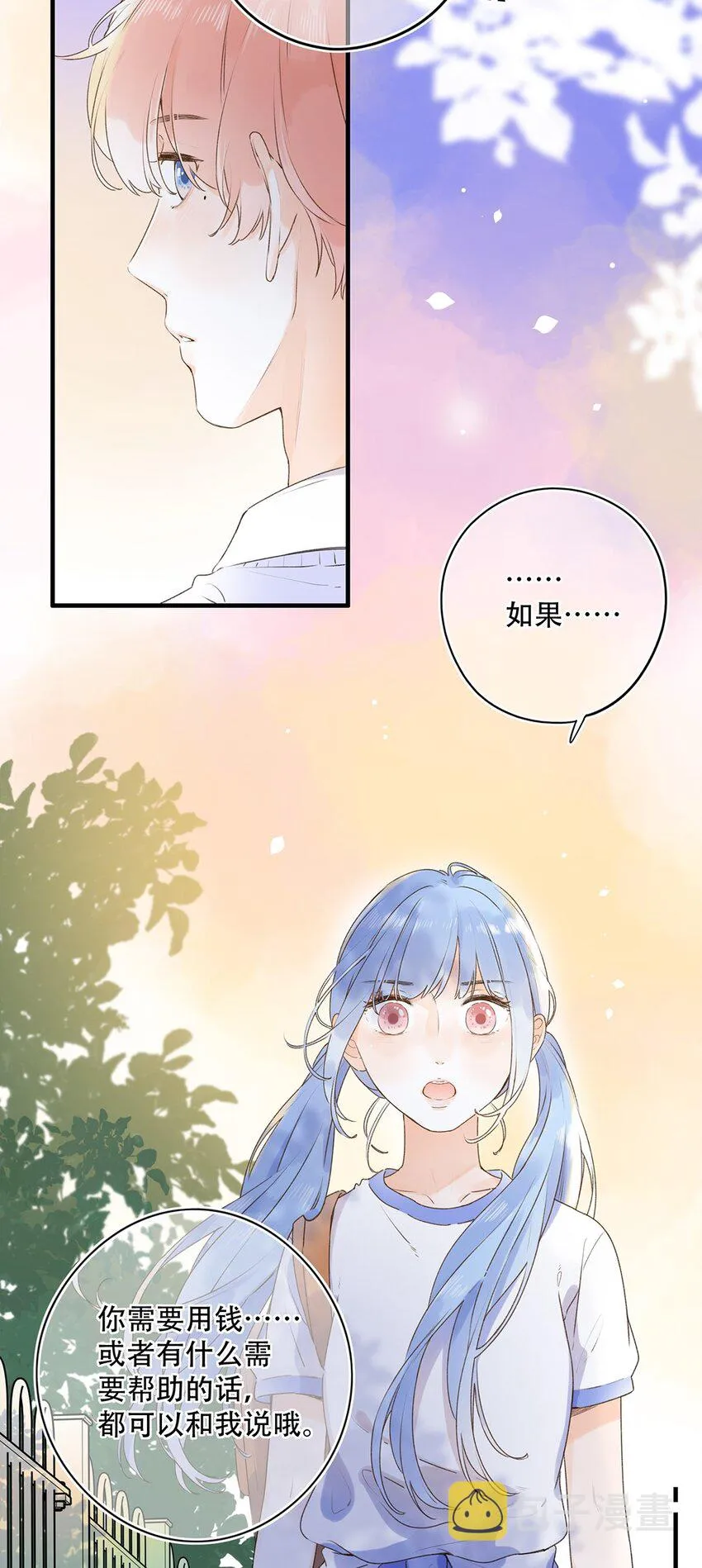 027 你可以依靠我 第24页