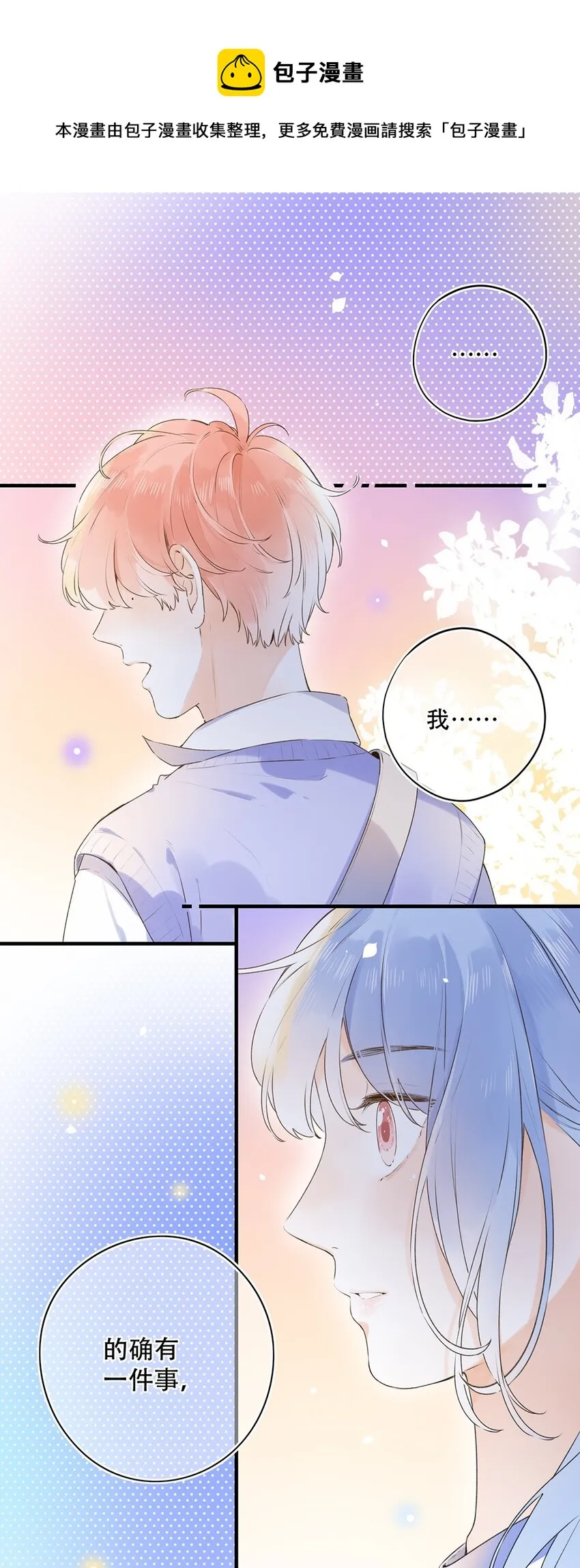 027 你可以依靠我 第28页
