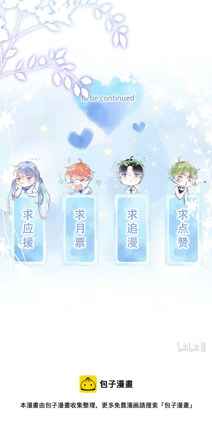 027 你可以依靠我 第30页