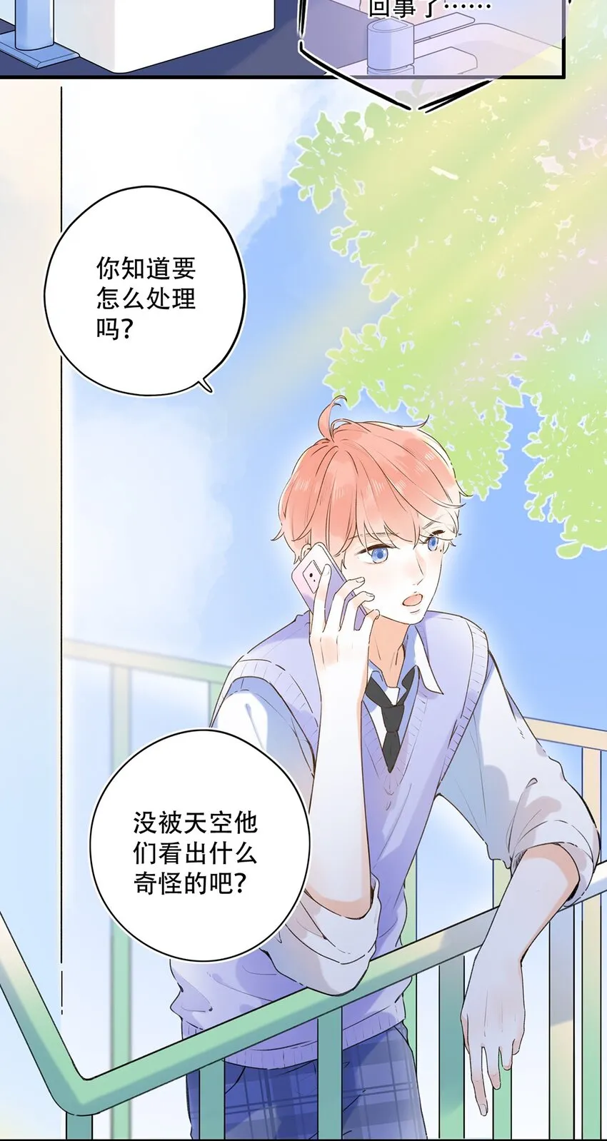 024 超纲题 第6页