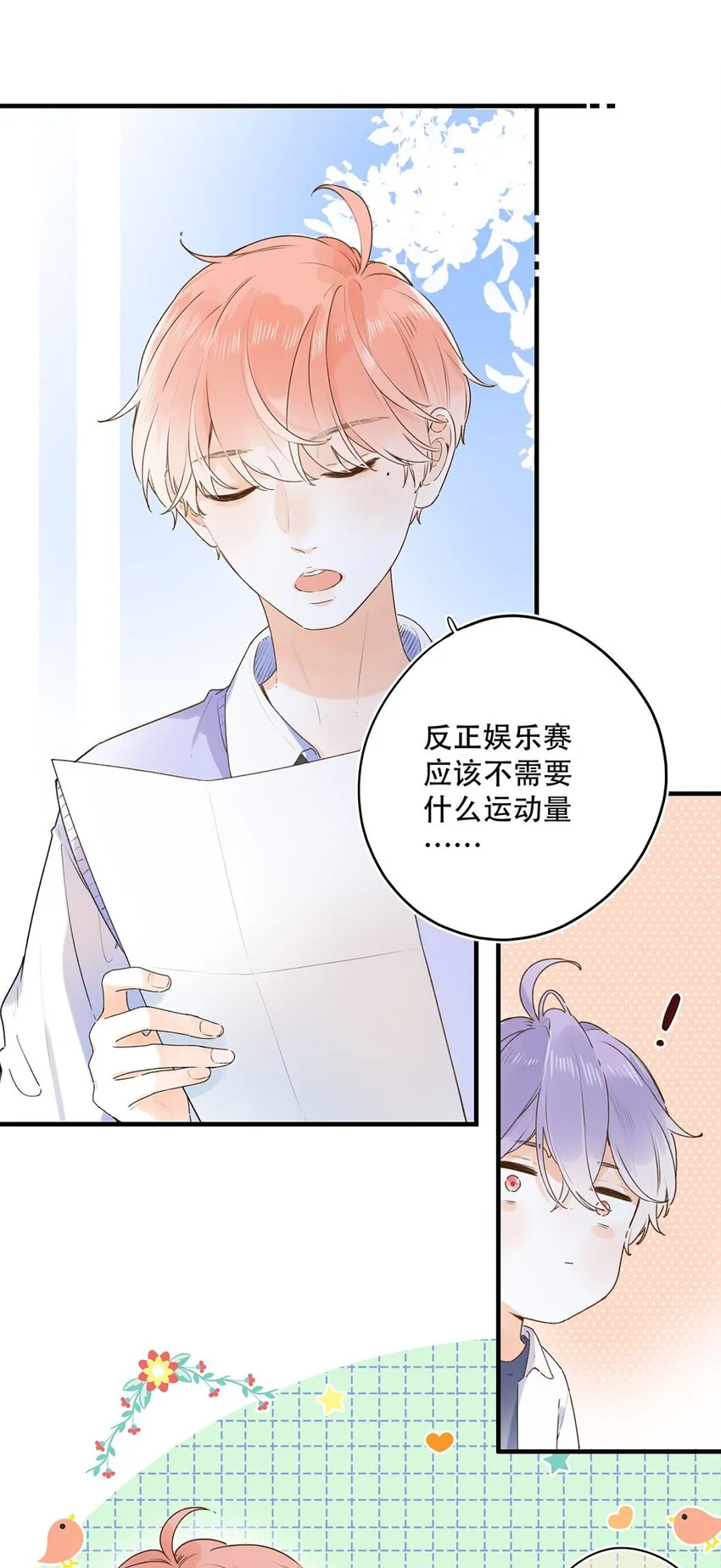 024 超纲题 第22页
