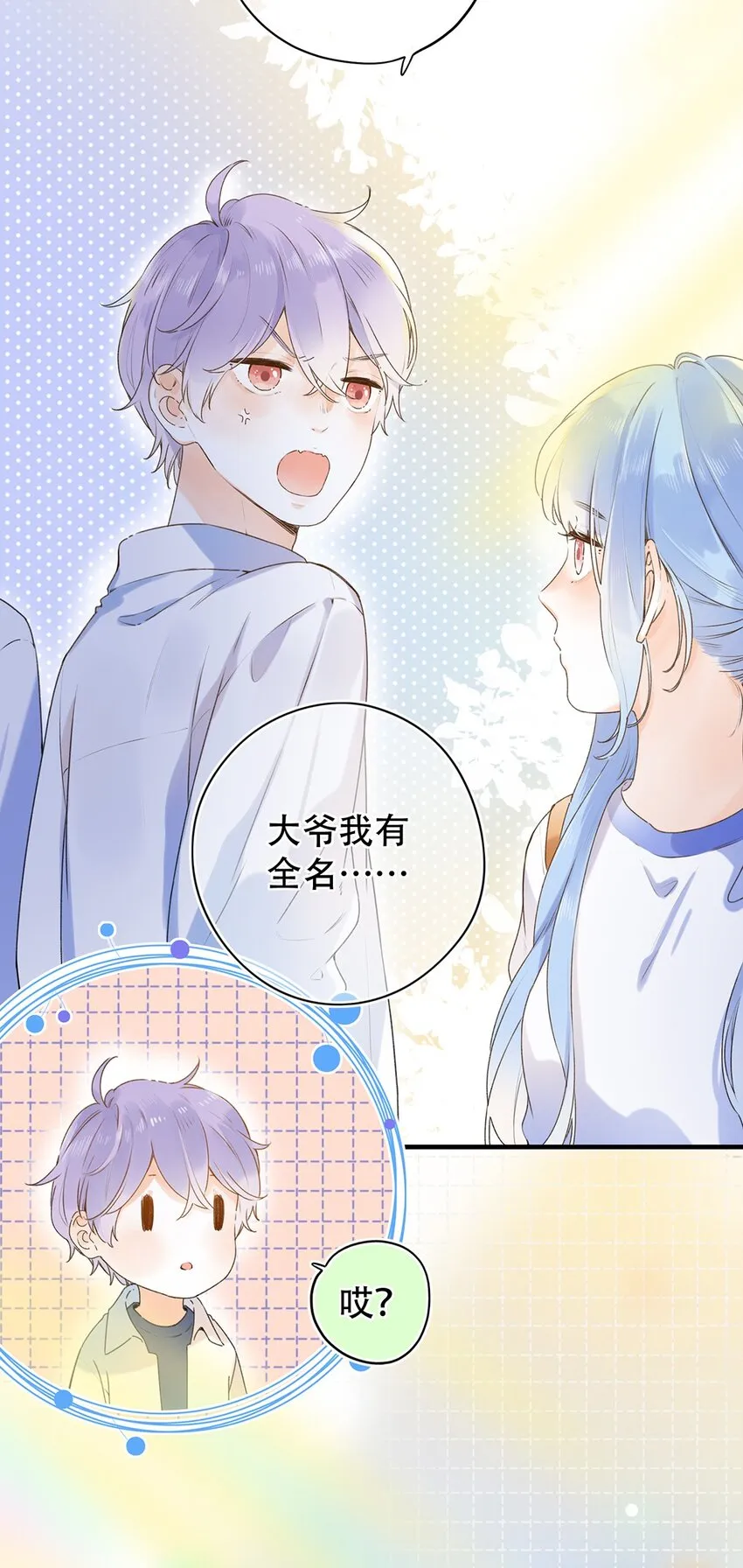024 超纲题 第32页