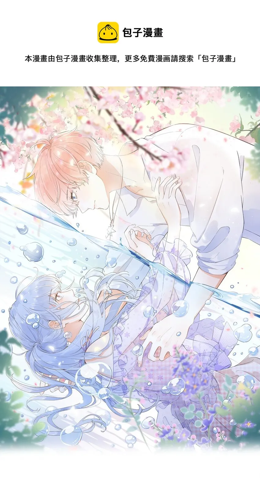 020 多管闲事？ 第1页