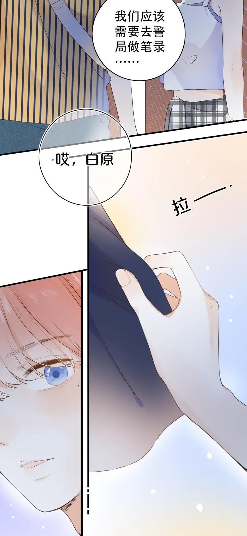 021 对你很好奇！ 第26页