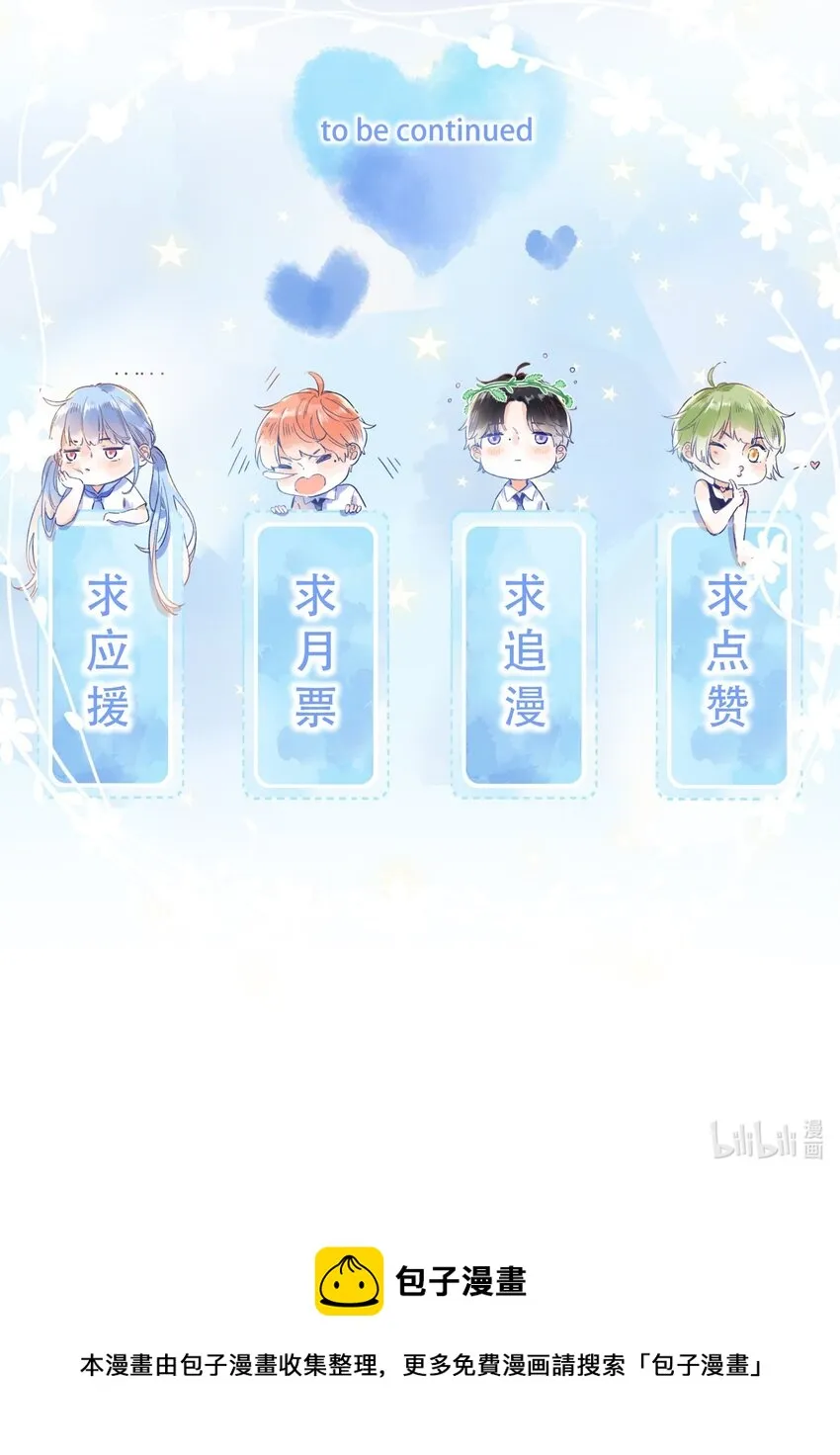 021 对你很好奇！ 第32页