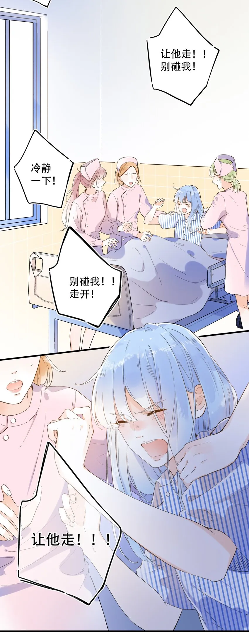 018 无法开口的勇气 第25页