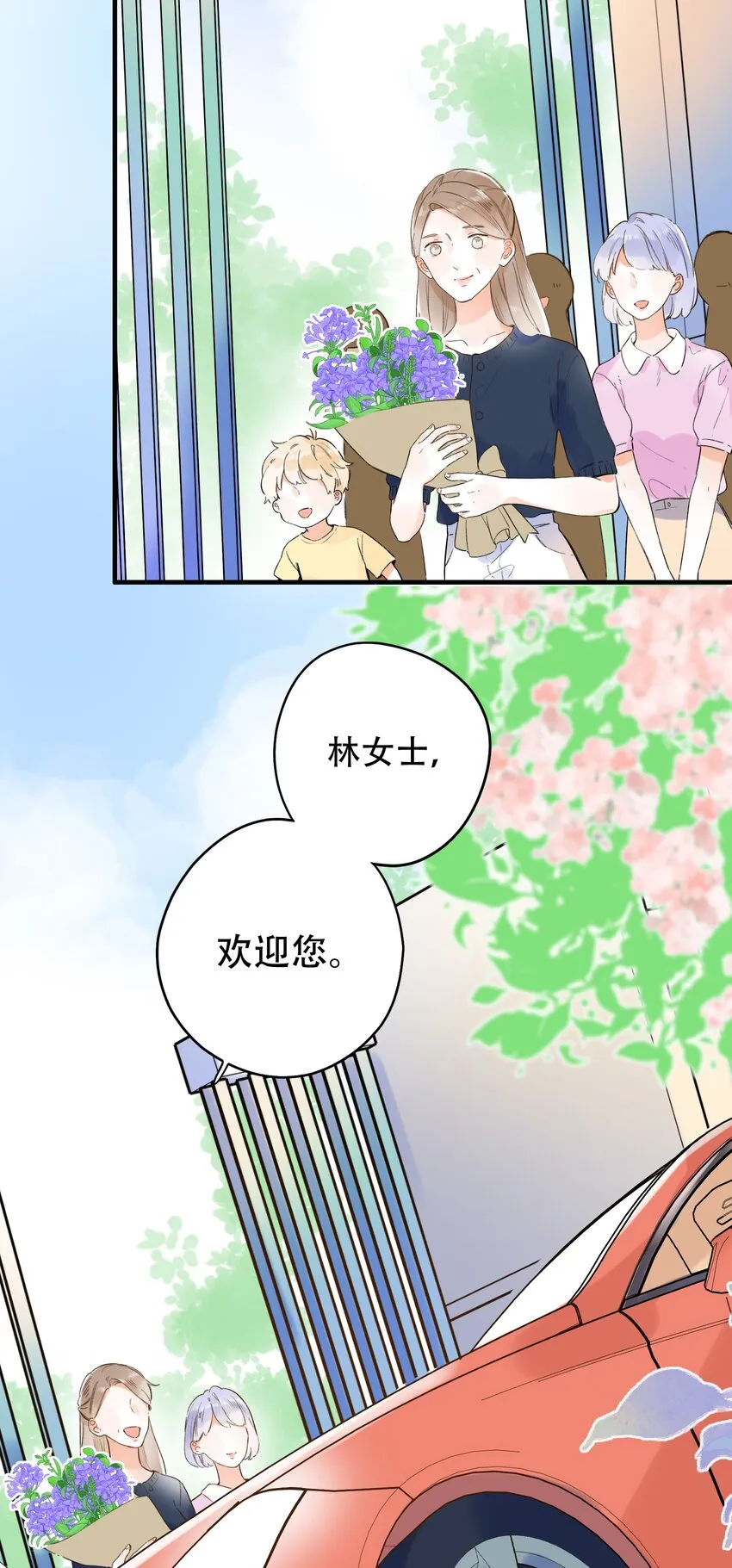 017 她是最特别的人 第4页