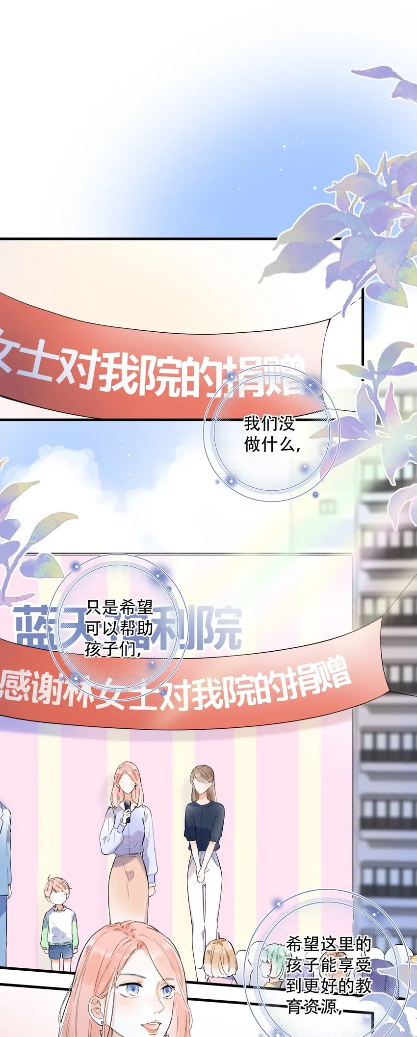 017 她是最特别的人 第8页