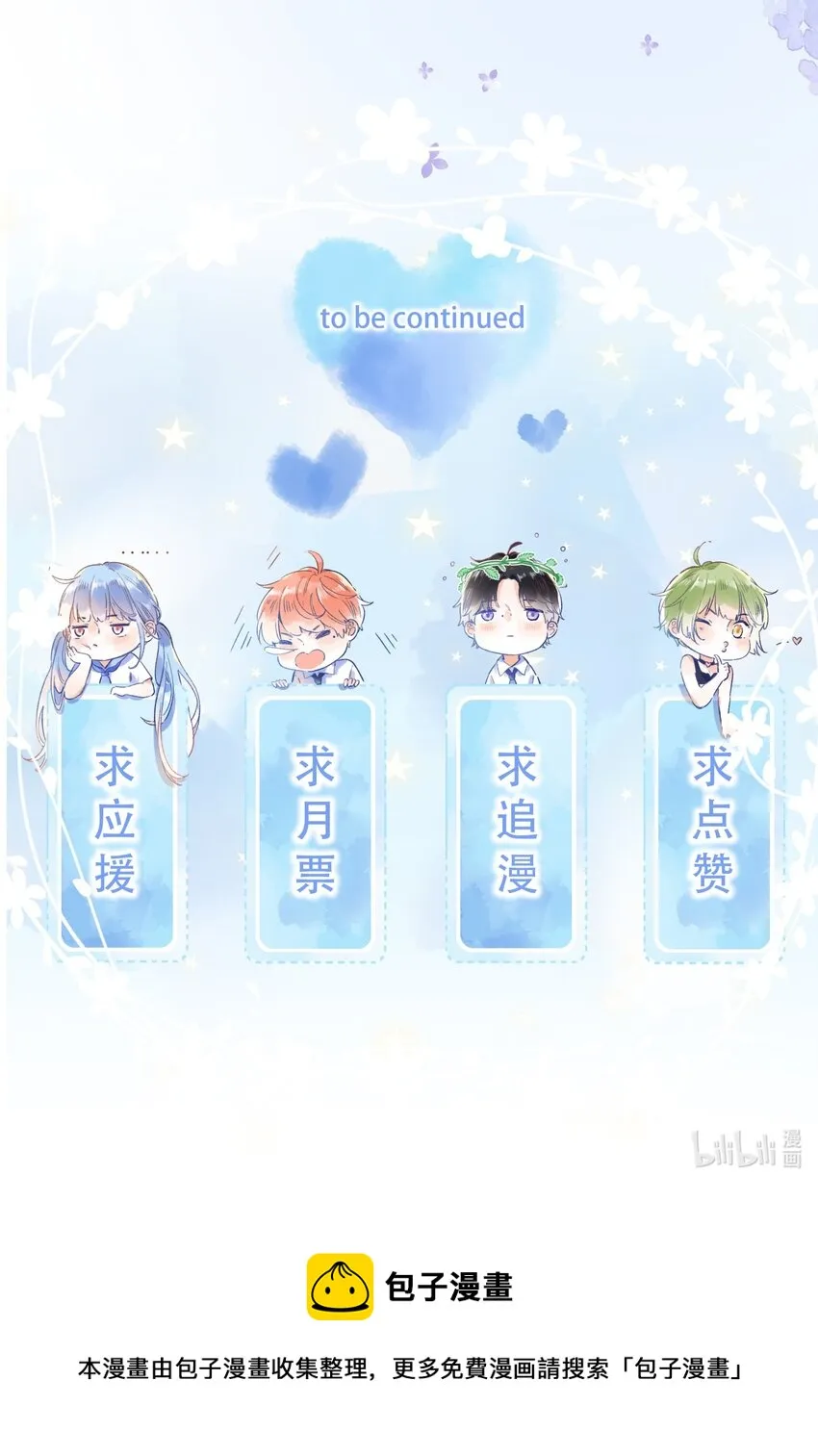 017 她是最特别的人 第41页