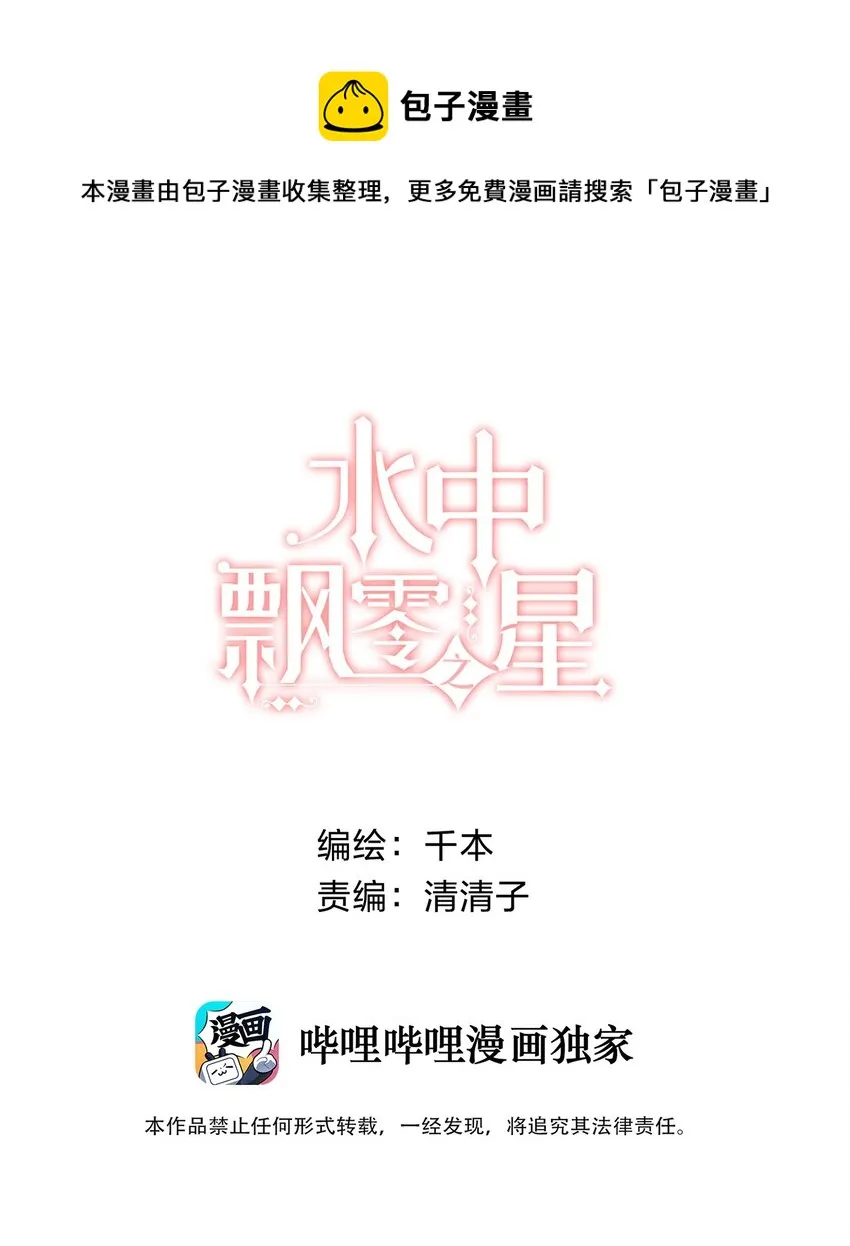 019 猜不透的白原 第1页