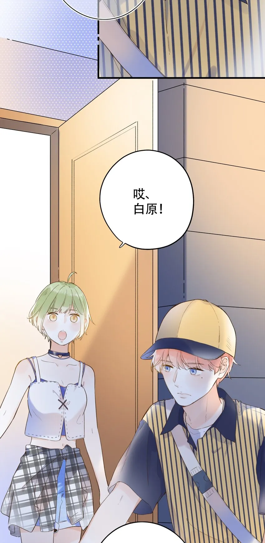 019 猜不透的白原 第11页