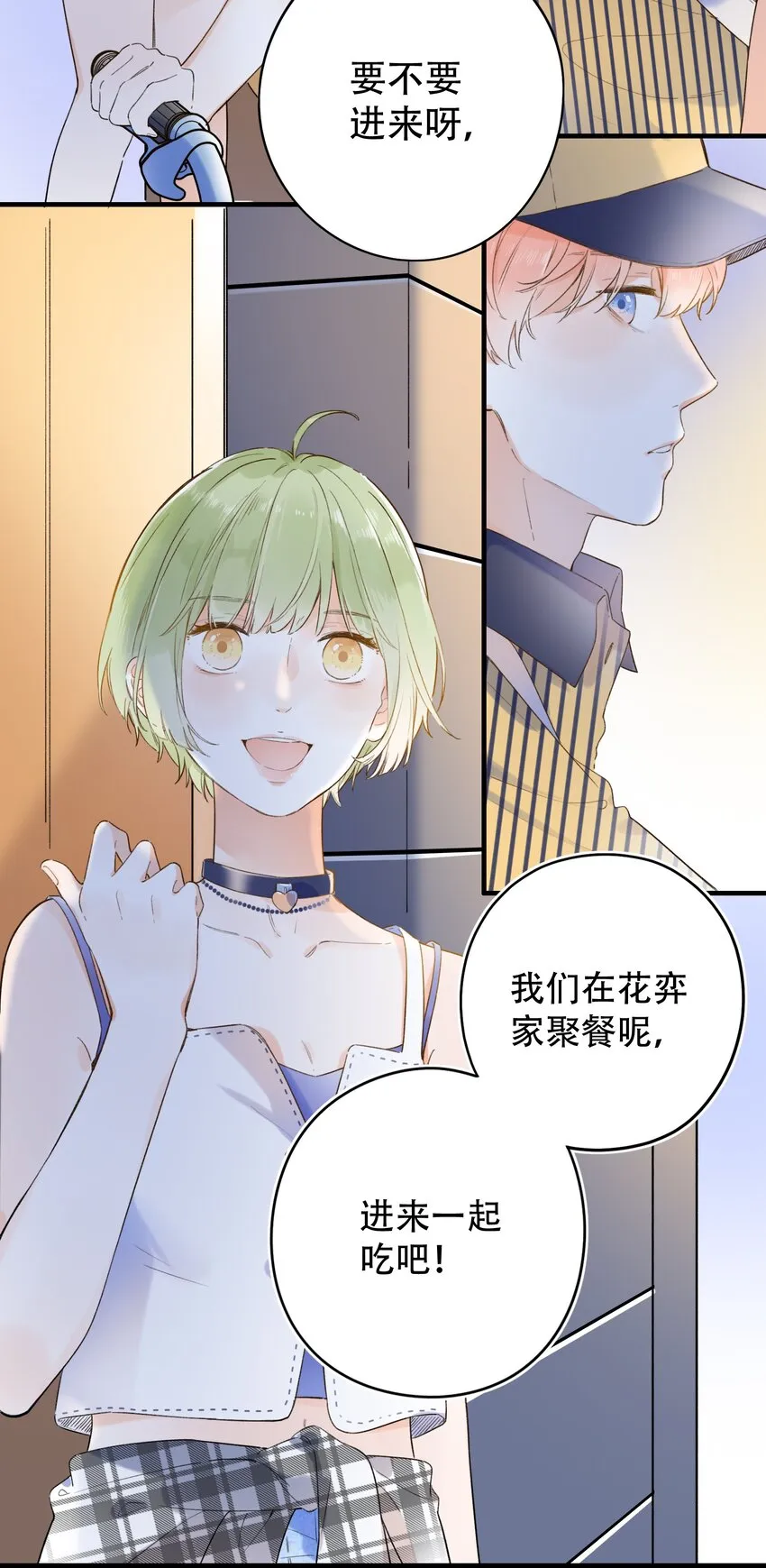 019 猜不透的白原 第12页