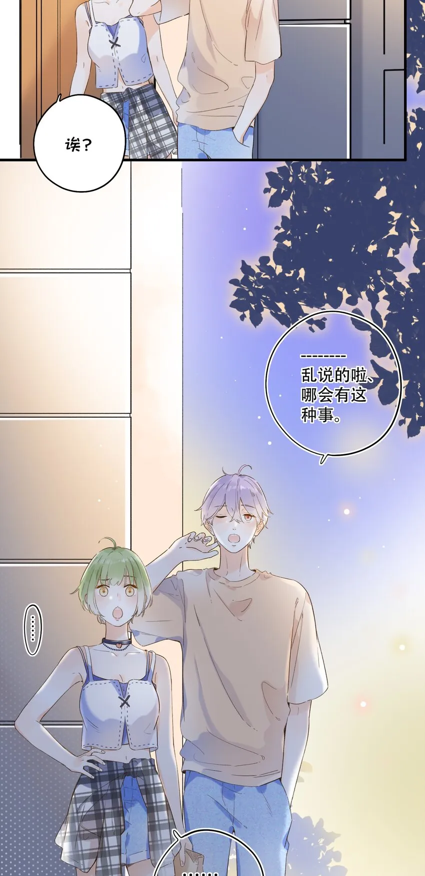 019 猜不透的白原 第19页