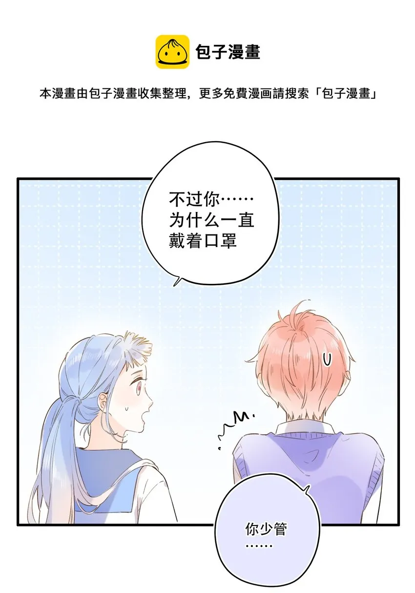 019 猜不透的白原 第24页