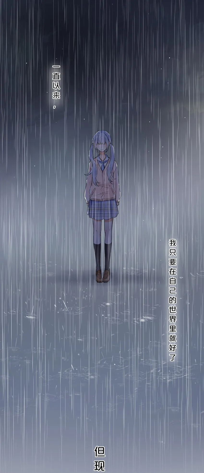 002 不要做奇怪的事！ 第2页