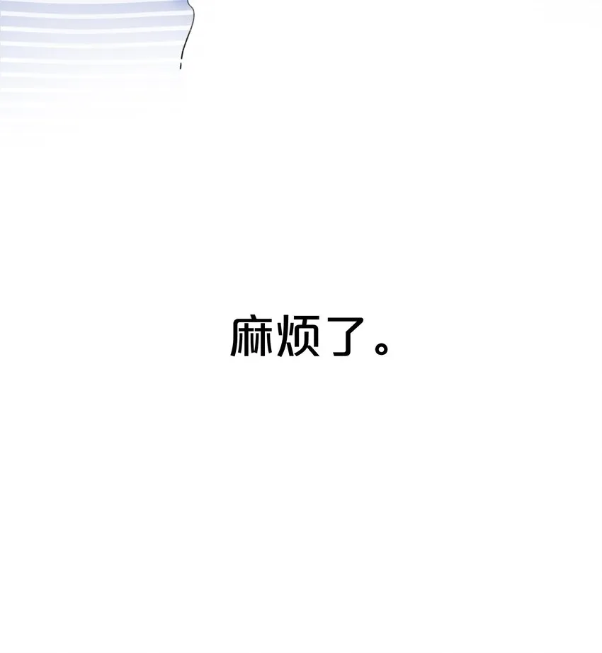 002 不要做奇怪的事！ 第5页
