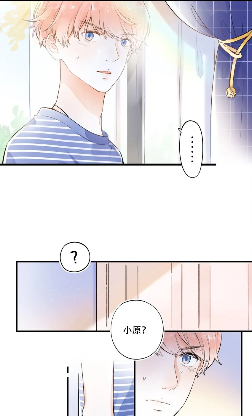 002 不要做奇怪的事！ 第8页