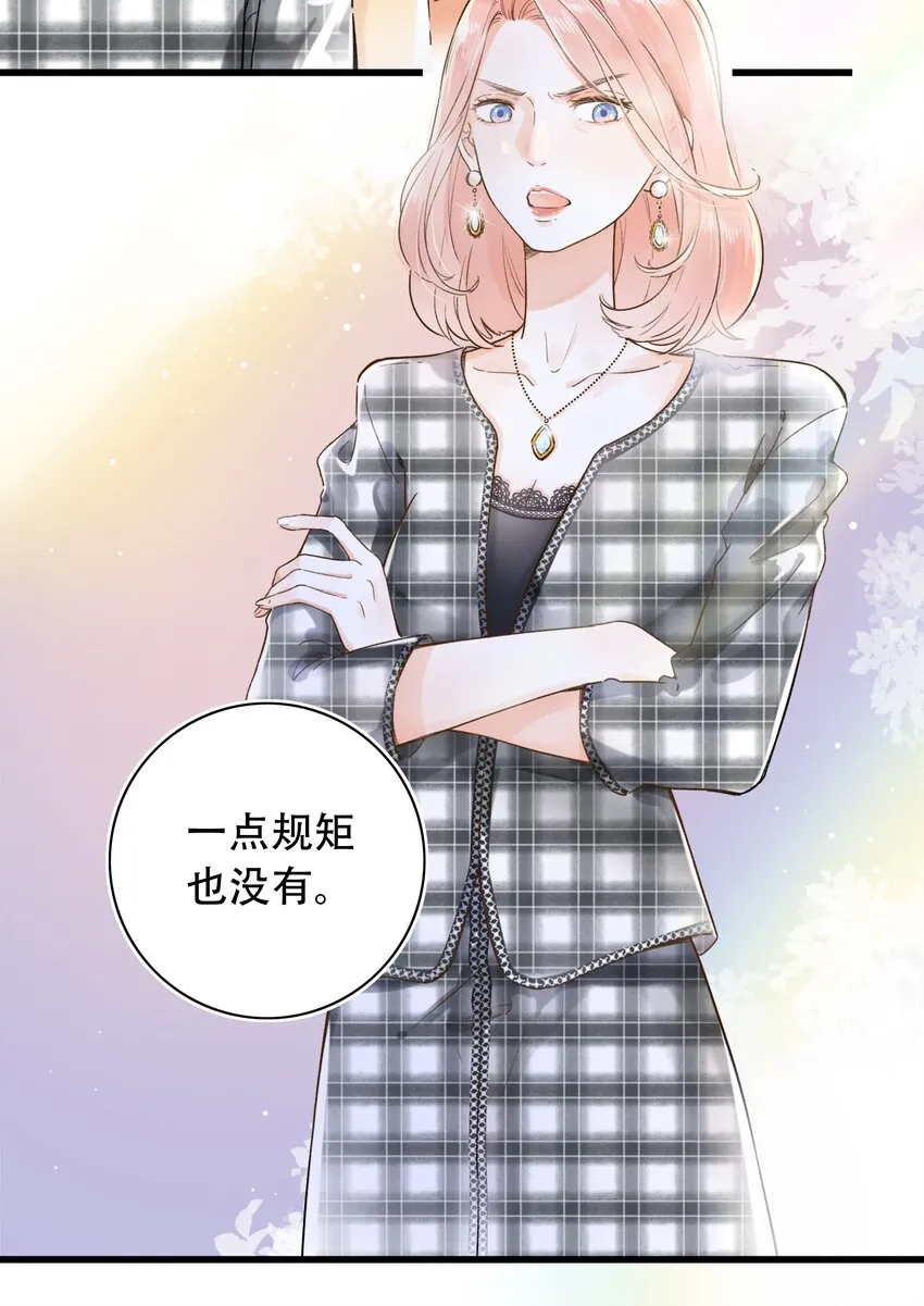 002 不要做奇怪的事！ 第15页